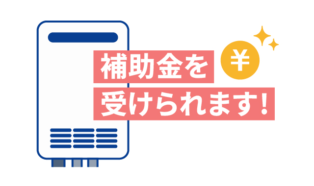 給湯器はどこが安い? 安く買う7つの方法とおすすめ購入先を紹介